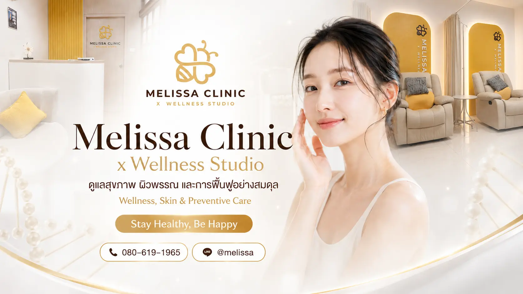 Melissa Clinic x Wellness Studio elegant clinic visual