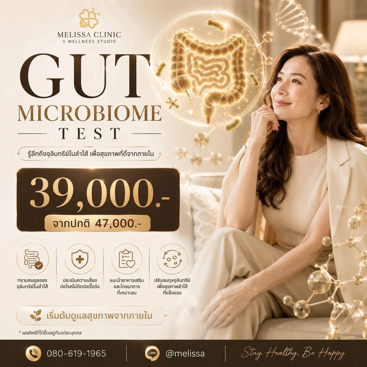 Gut Microbiome Test promotion 39,000 baht