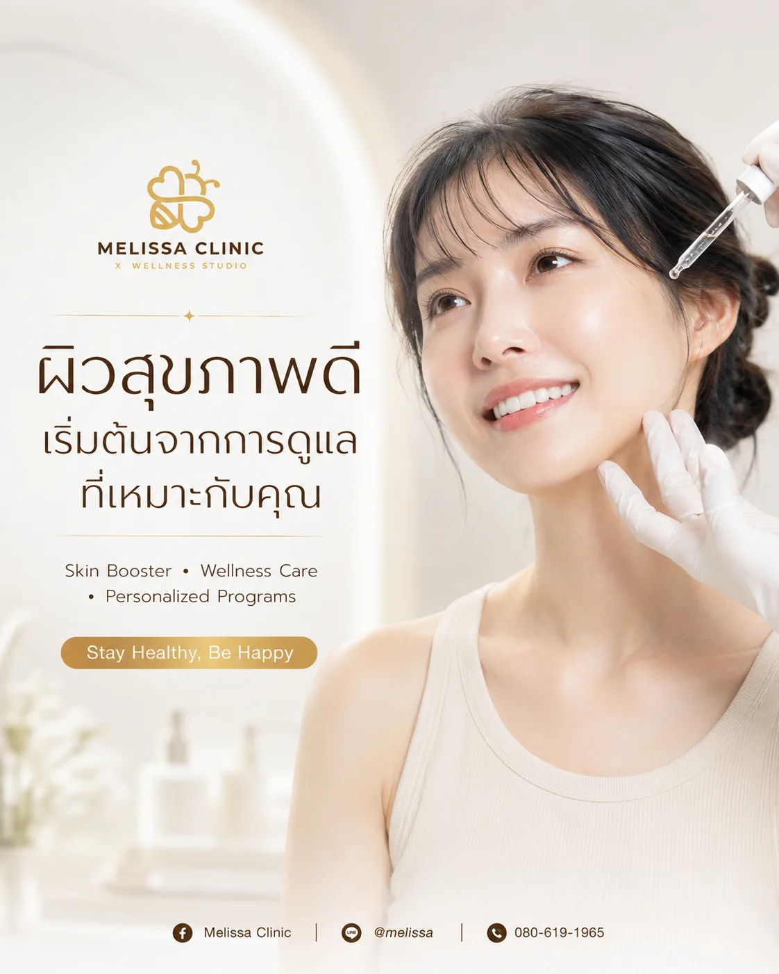 Melissa Clinic skin and wellness visual